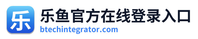 乐鱼官方在线登录入口